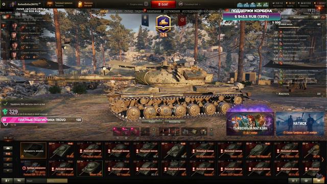 КОРБЕН СДЕЛАЕТ ГАЙД НА ЧАРИОТИРА #wot #korben #worldoftanks #топстрелок #гайд #charioteer