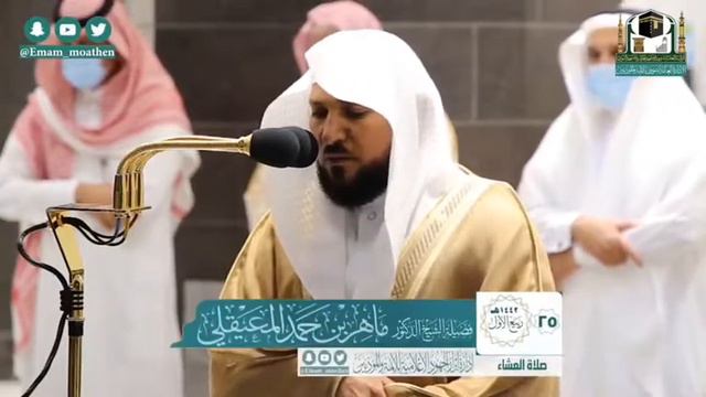 имам мекка 2020.11.12. смотреть онлайн