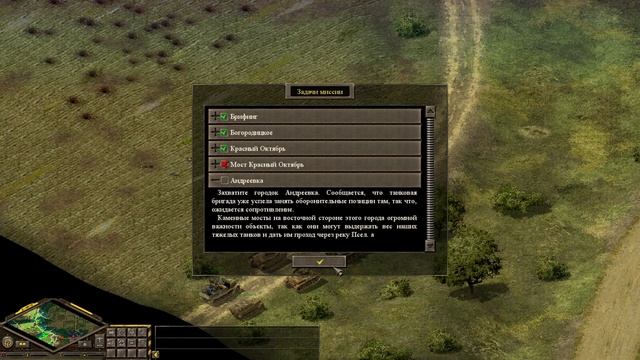 Прохождение Blitzkrieg: Mission Kursk #13 (Часть 1) Плацдарм на Пселе, южный фас, 11 Июля 1943 г. смотреть онлайн