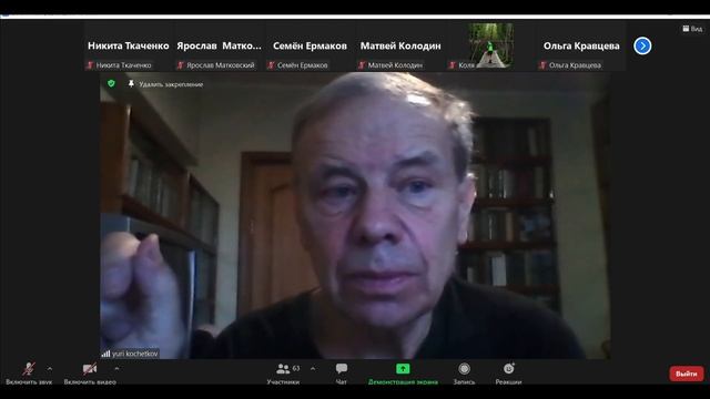 25.11.2021 Группы. Порядок элемента. смотреть онлайн