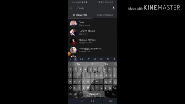 Как зделать много увидомлений в VK легко🤪 смотреть онлайн