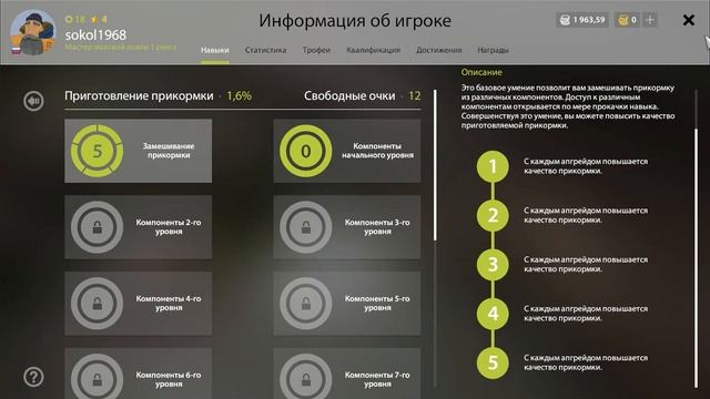 РУССКАЯ РЫБАЛКА 4. Как приготовить прикормку и наживку. КРАФТИНГ.