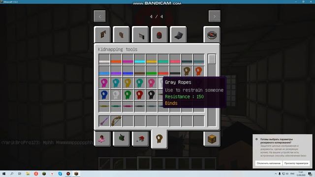 Обзор на мод Kidnap mod с яриком смотреть онлайн