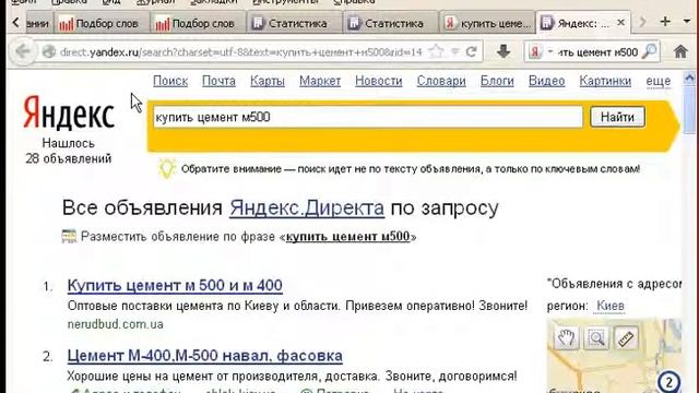 Реклама Яндекс директ Настройка Яндекс директа с нуля смотреть онлайн
