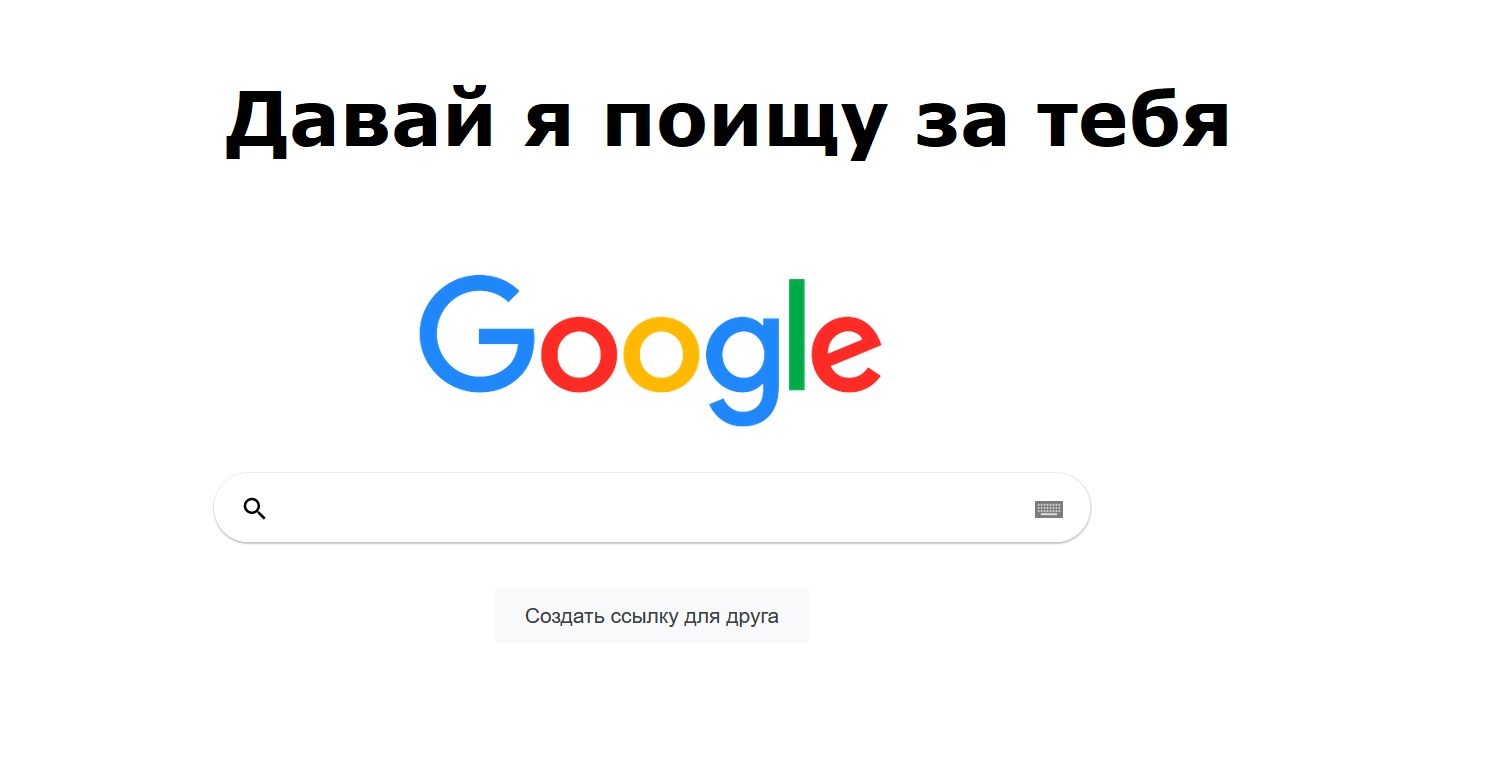 Давай я поищу в Гугл вместо тебя смотреть онлайн