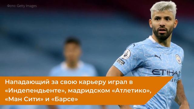 В честь Агуэро назван приз лучшему бомбардиру Кубка Аргентины смотреть онлайн