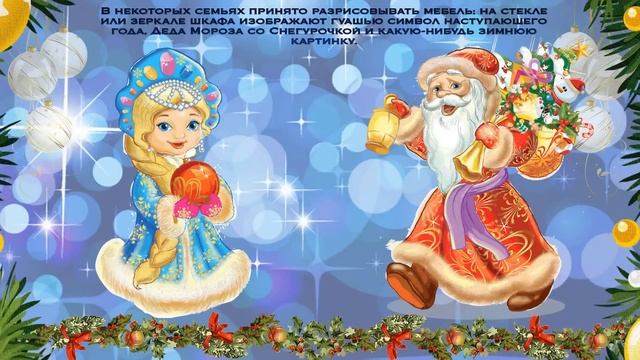 Презентация новый год в России. Традиции празднования нового года смотреть онлайн