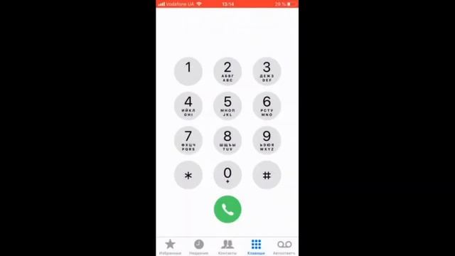 Номера телефона МТС (Vodafone) Украина смотреть онлайн