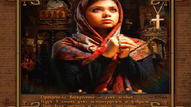 Я пршу у всех прощения! смотреть онлайн