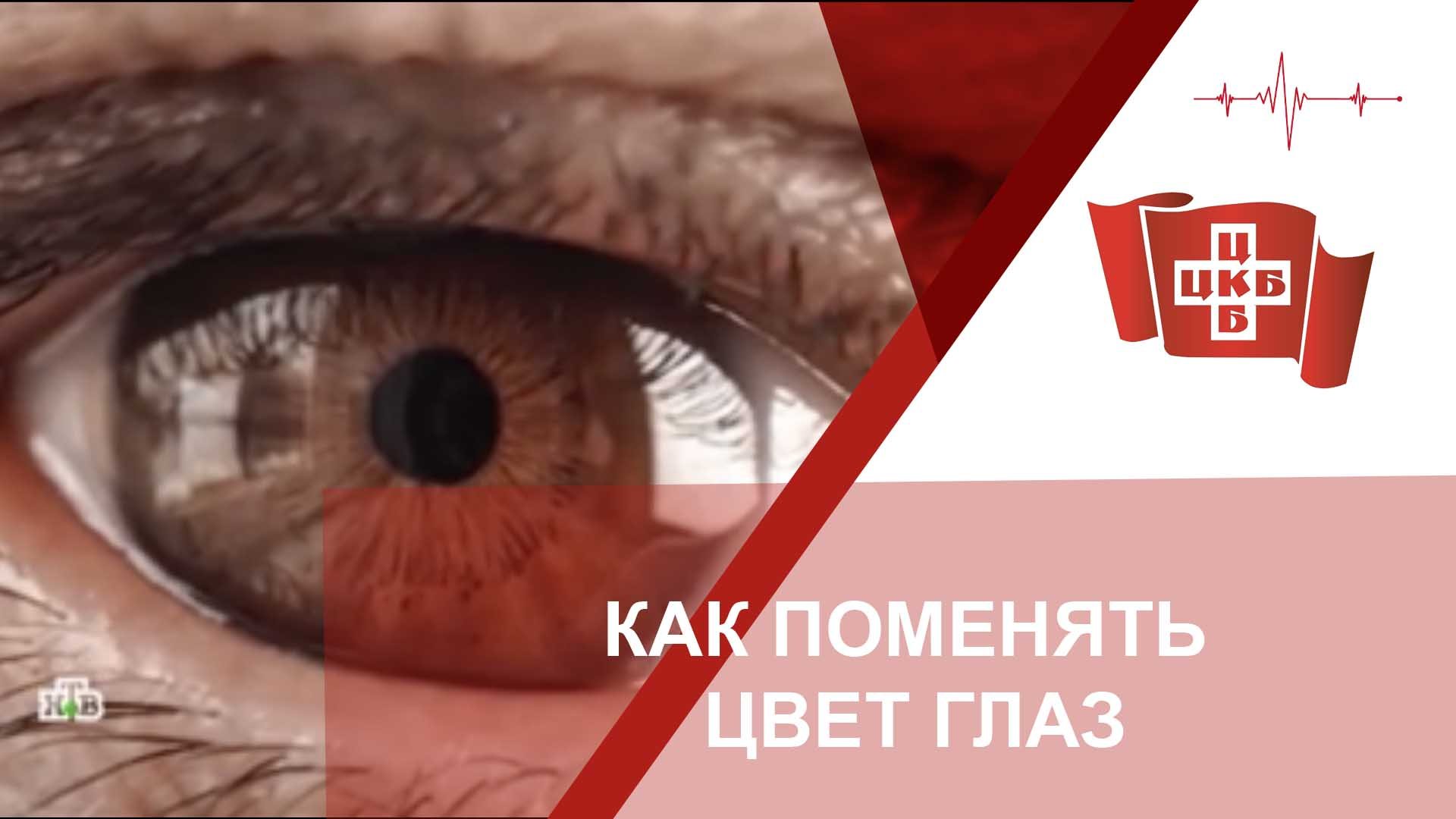 Офтальмология