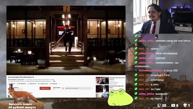 Аутичный Обзор | Квентин Тарантино "Убить Билла" | tanakaboss смотреть онлайн