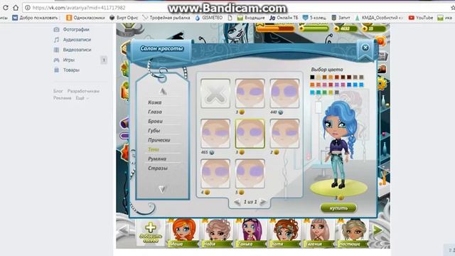 Тайна того как я делаю фотки в АВАтарии смотреть онлайн