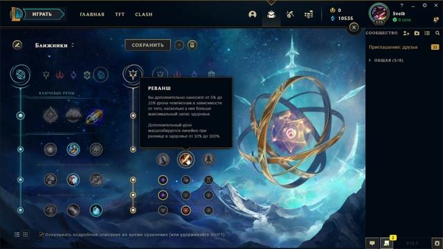 Экко руны | Какие руны брать на Экко | Лига Легенд смотреть онлайн