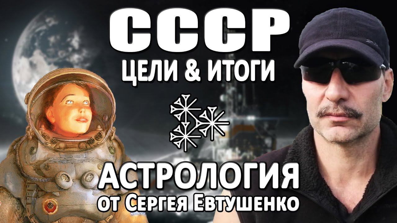 ЗВЕЗДНАЯ КАРТА СОВЕТСКОГО СОЮЗА смотреть онлайн