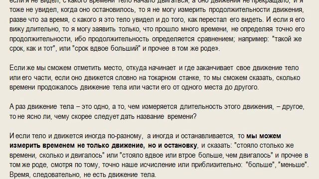 Психология Августина 43 смотреть онлайн