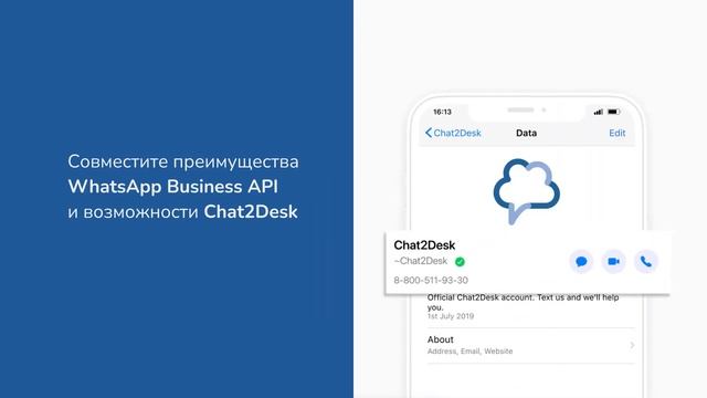 Что такое Chat2Desk? Обзор чат-центра для поддержки клиентов и продаж. смотреть онлайн