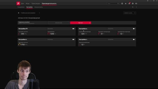 Андервольтинг видеокарты RX 5700XT в Adrenalin Edition 2020 смотреть онлайн