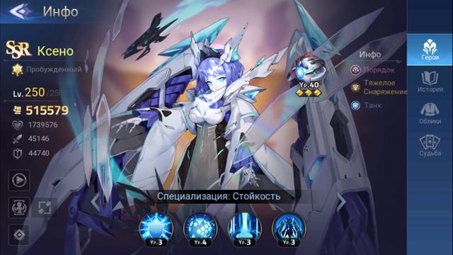 КСЕНО - НОВЫЙ ТАНК ФРАКЦИИ ПОРЯДОК! Mobile Legends: Adventure смотреть онлайн