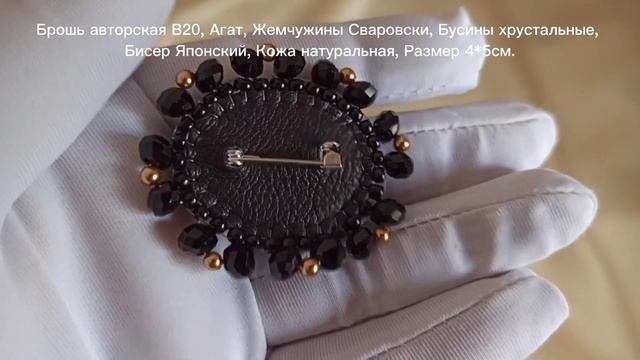Брошь красная, вышитая бисером ручная работа, art b20, смотреть онлайн
