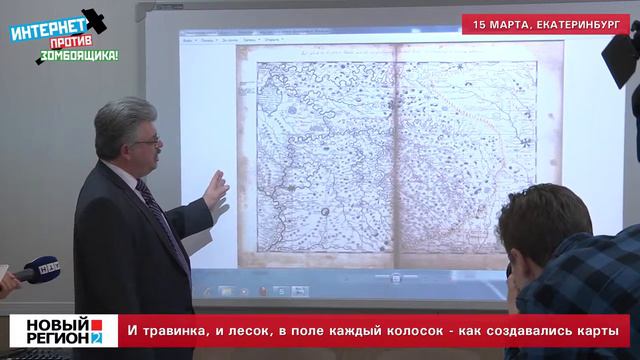 КАРТОГРАФИЯ смотреть онлайн