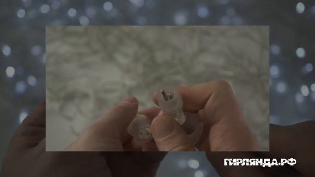 Гирлянда светодиодный занавес,2х3м,600 LED,Т-коннектор,холодный белый,прозрачный ПВХ провод.08-1563 смотреть онлайн