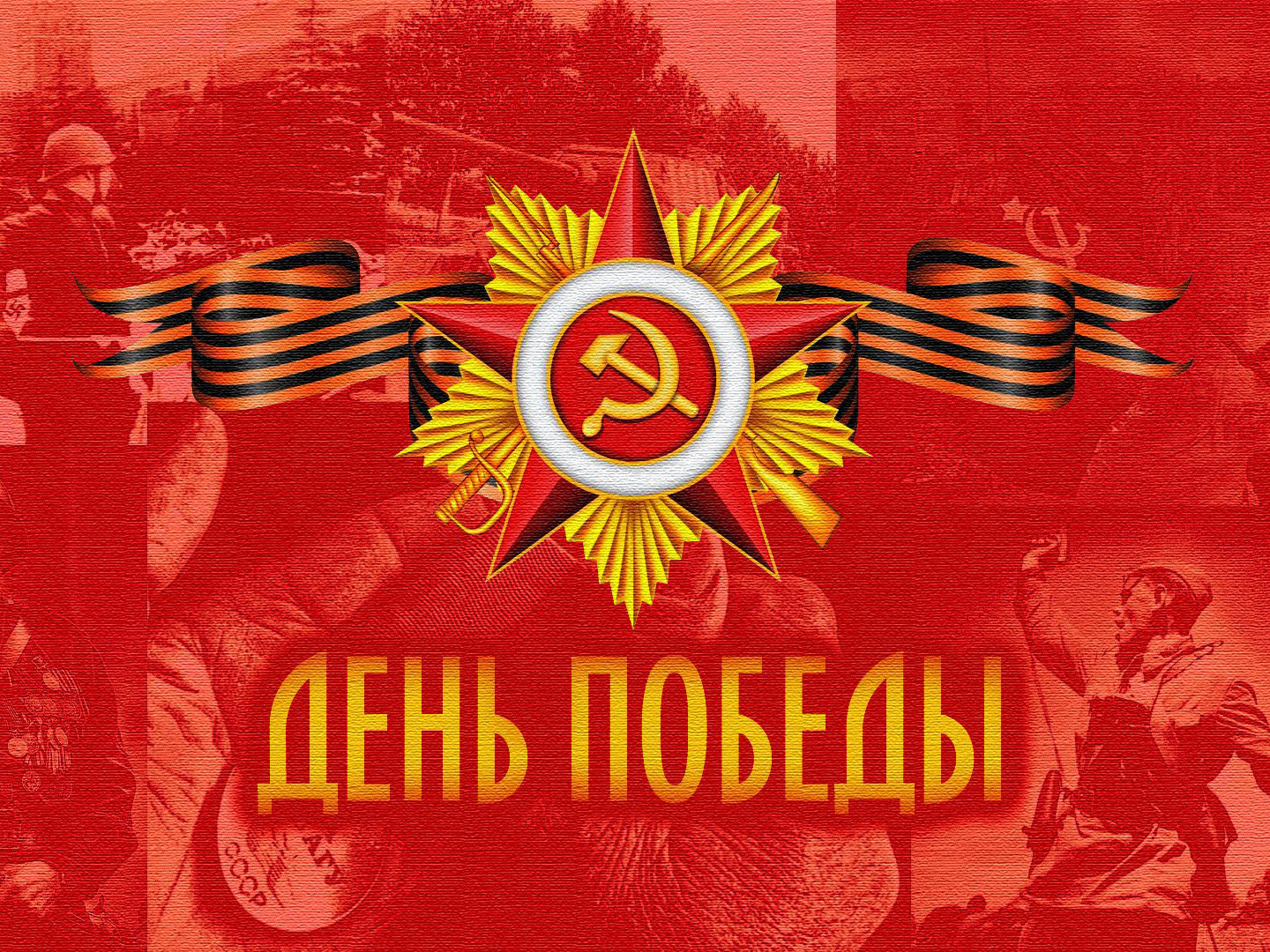 Торжественное собрание 8 мая 2024 года смотреть онлайн