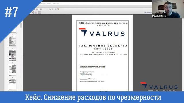 Лекции для РФЦСЭ Минюста. Часть 4 смотреть онлайн