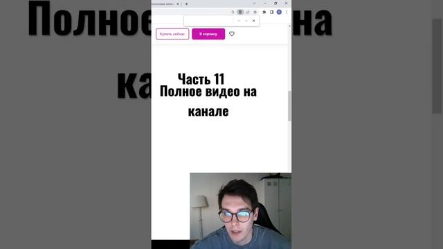 Как настроить/продвинуть карточку по SEO часть 11 #wb #wildberries #вайлдбериз #маркетплейс #вб смотреть онлайн
