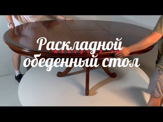 Раскладной обеденный стол CTU01 смотреть онлайн