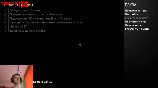 👍ВО ИМЯ GHOST👍ПРОХОЖДЕНИЕ Call of Duty: Modern Warfare 2 на ВЕТЕРАНЕ #2👍 смотреть онлайн