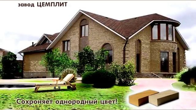 Рекламный ролик ЦВЕТ. Заказчик "Воронцовский кирпич" смотреть онлайн