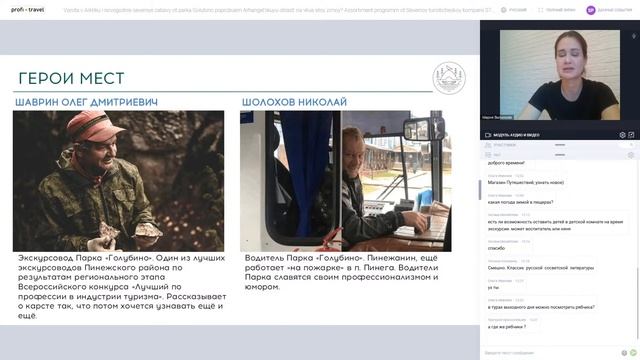 Ворота в Арктику и новогодние северные забавы от парка «Голубино» — попробуем Архангельскую область смотреть онлайн