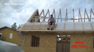 Обрешетка и контробрешетка крыши, куча гвоздей