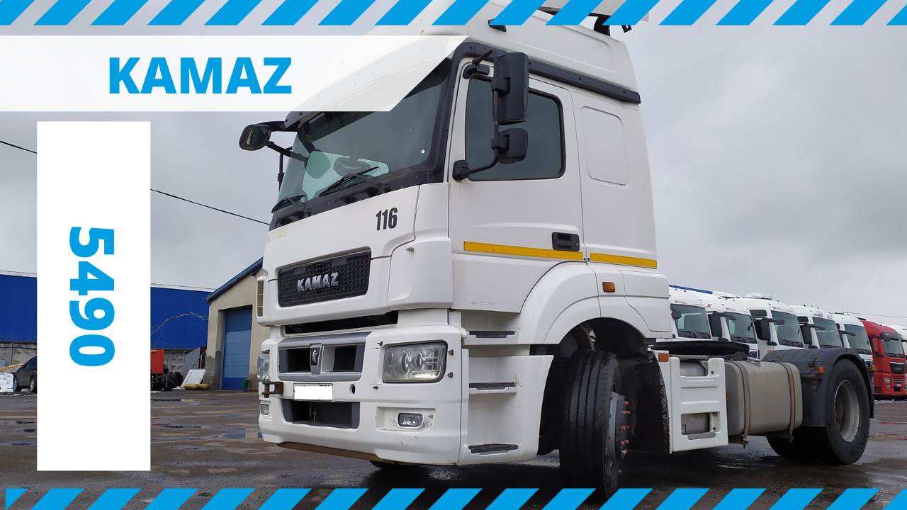 Обзор KAMAZ 5490
