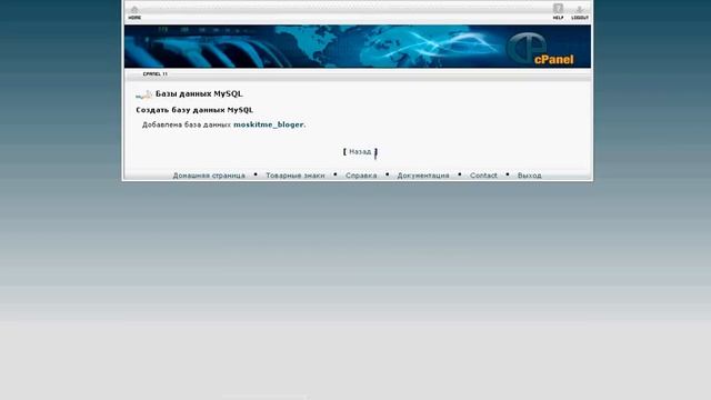 Создание базы данных MySQL смотреть онлайн