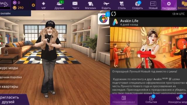 Новый свежий мод на хп/Авакин лайф смотреть онлайн