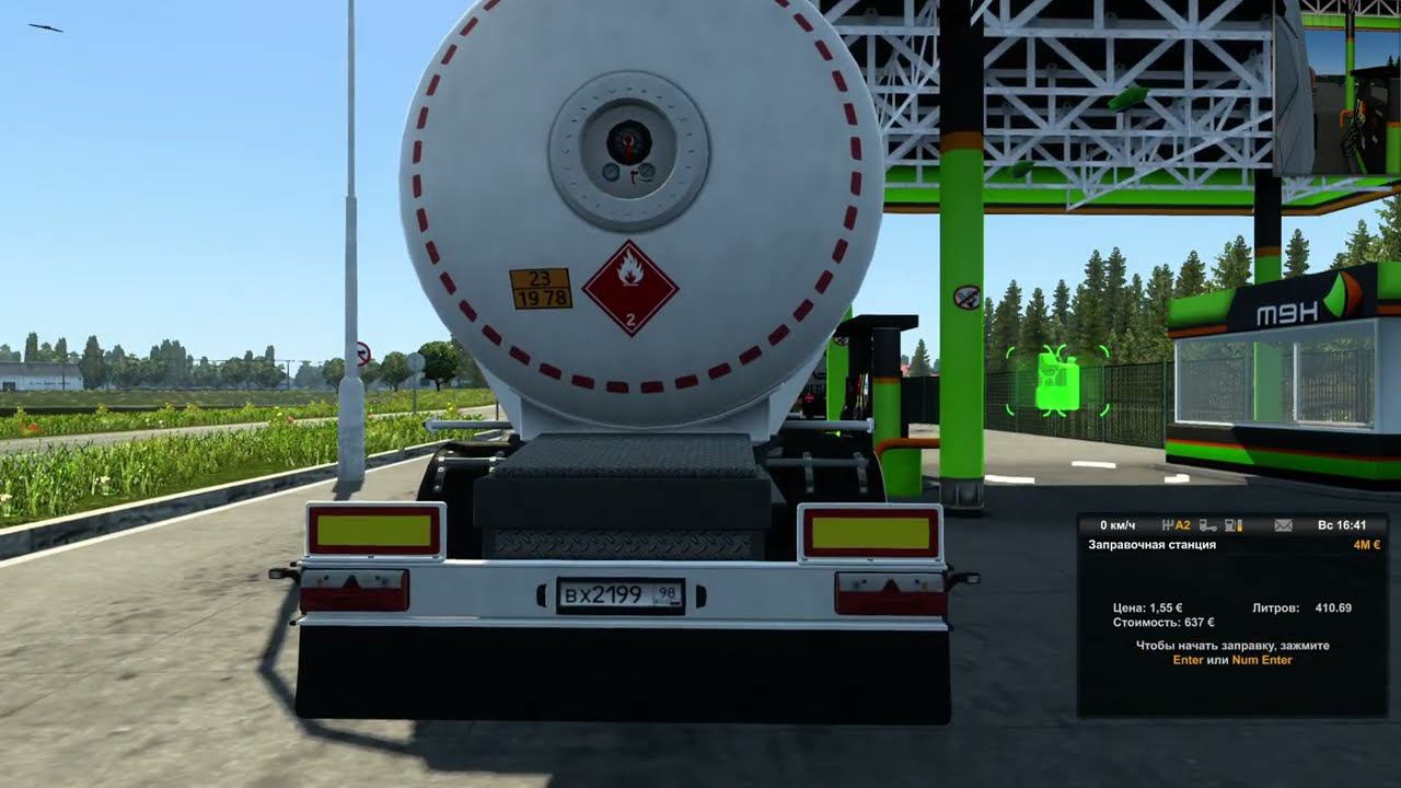 Ets 2 - Грузоперевозки (18+)