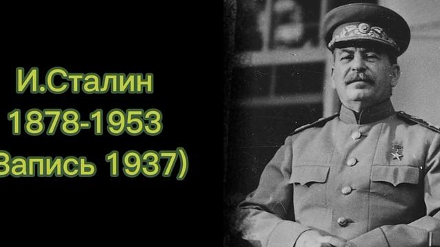 Голоса исторических личностей смотреть онлайн