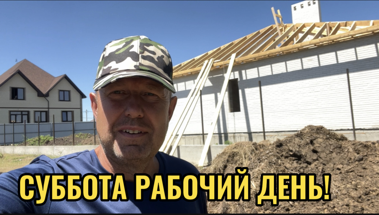 СУББОТА РАБОЧИЙ ДЕНЬ ! смотреть онлайн