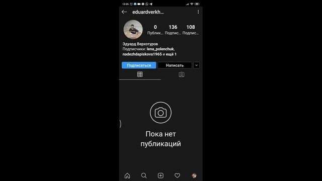 Как отписаться от невзаимных подписчиков в Инстаграм (Без приложений) смотреть онлайн