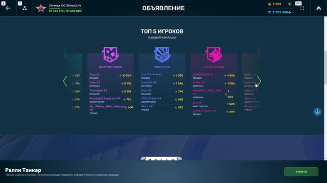 САМЫЙ ХАЛЯВНЫЙ ВЫЗОВ ПРИНЯТ В ТАНКАХ ОНЛАЙН смотреть онлайн