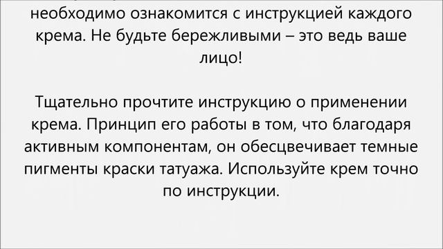 Как удалить татуаж бровей смотреть онлайн