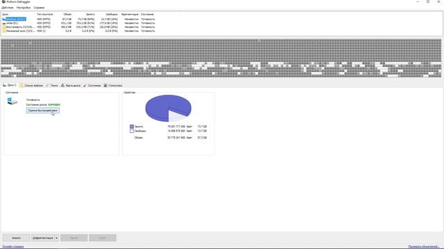 Defraggler супер полезный софт !!! смотреть онлайн