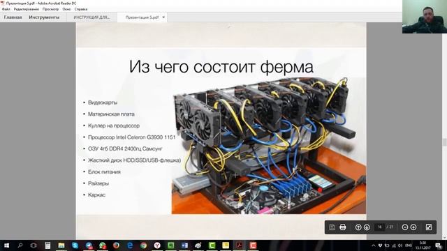 Майнинг от А до Я