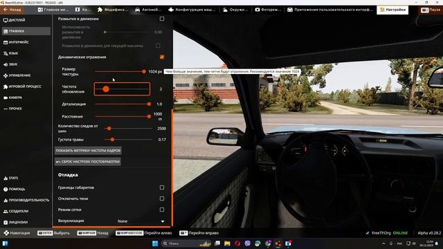 Как настроить зеркала заднего вида у любой машини в BeamNG.Drive | NeyTron смотреть онлайн