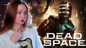 Dead Space Remake (2023) Прохождение На Русском ➤ ДЕД СПЕЙС РЕМЕЙК Прохождение #4