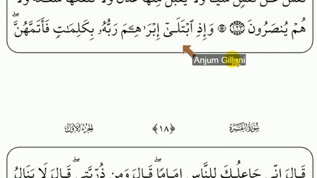 Hidaayatul Quran Diploma Course ayah 124 lugha tadabbur смотреть онлайн