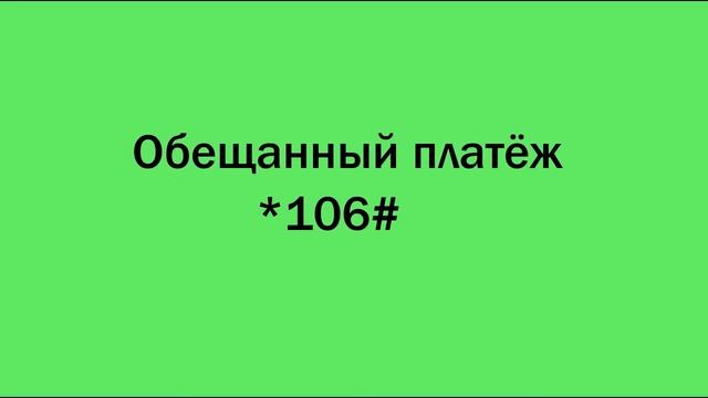 ПОЛЕЗНЫЕ КОМАНДЫ МЕГАФОН смотреть онлайн