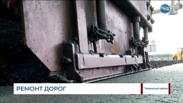 Ход дорожного ремонта смотреть онлайн