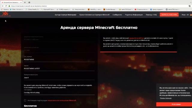 БЕСПЛАТНЫЙ ХОСТИНГ МАЙНКРАФТ НАВСЕГДА#2!!! смотреть онлайн